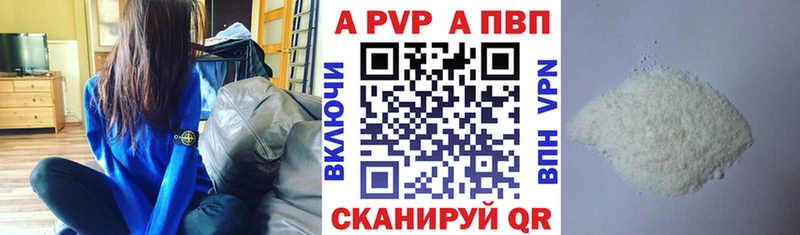 APVP мука  маркетплейс клад  Райчихинск  купить закладку 