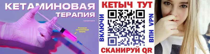 Кетамин VHQ  блэк спрут ONION  Райчихинск  купить наркоту 