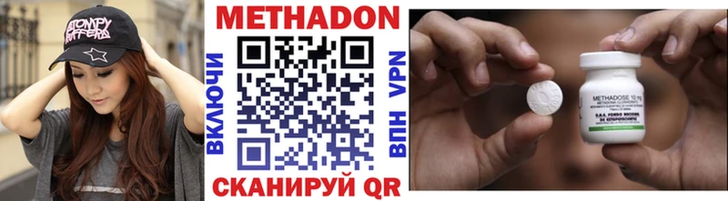 Метадон кристалл как найти наркотики Райчихинск