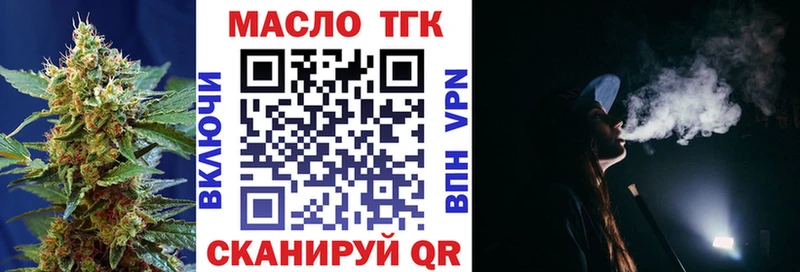 ТГК гашишное масло Райчихинск
